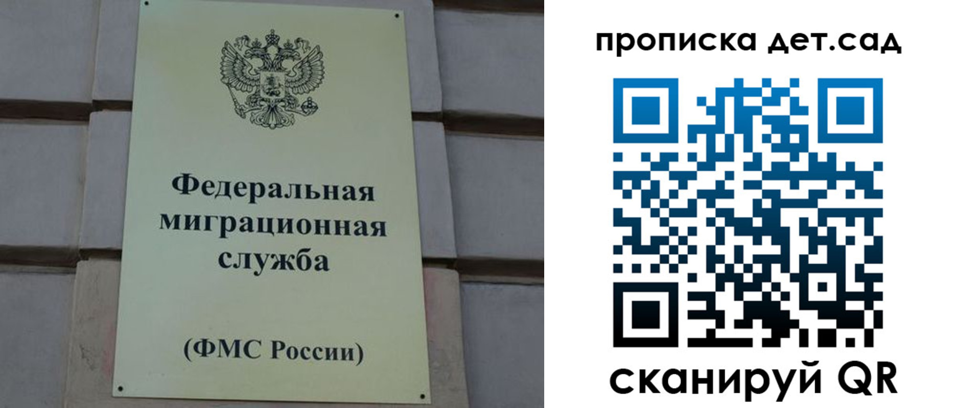 регистрация для дет. сада в Уфе