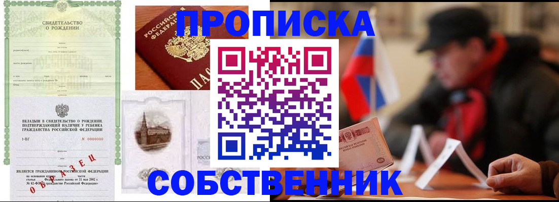 прописка иностранных граждан в Уфе