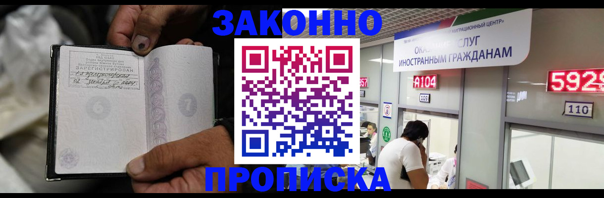 временная регистрация госуслуги в Уфе