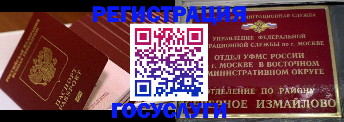 прописка иностранных граждан в Уфе