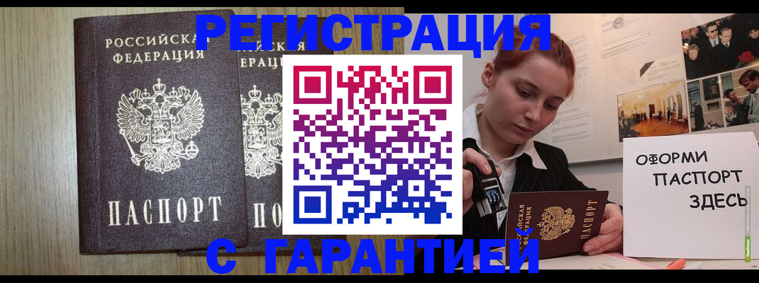 прописка поиск в Уфе