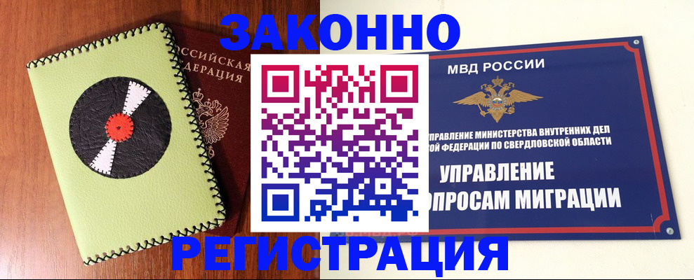 прописка поиск в Уфе